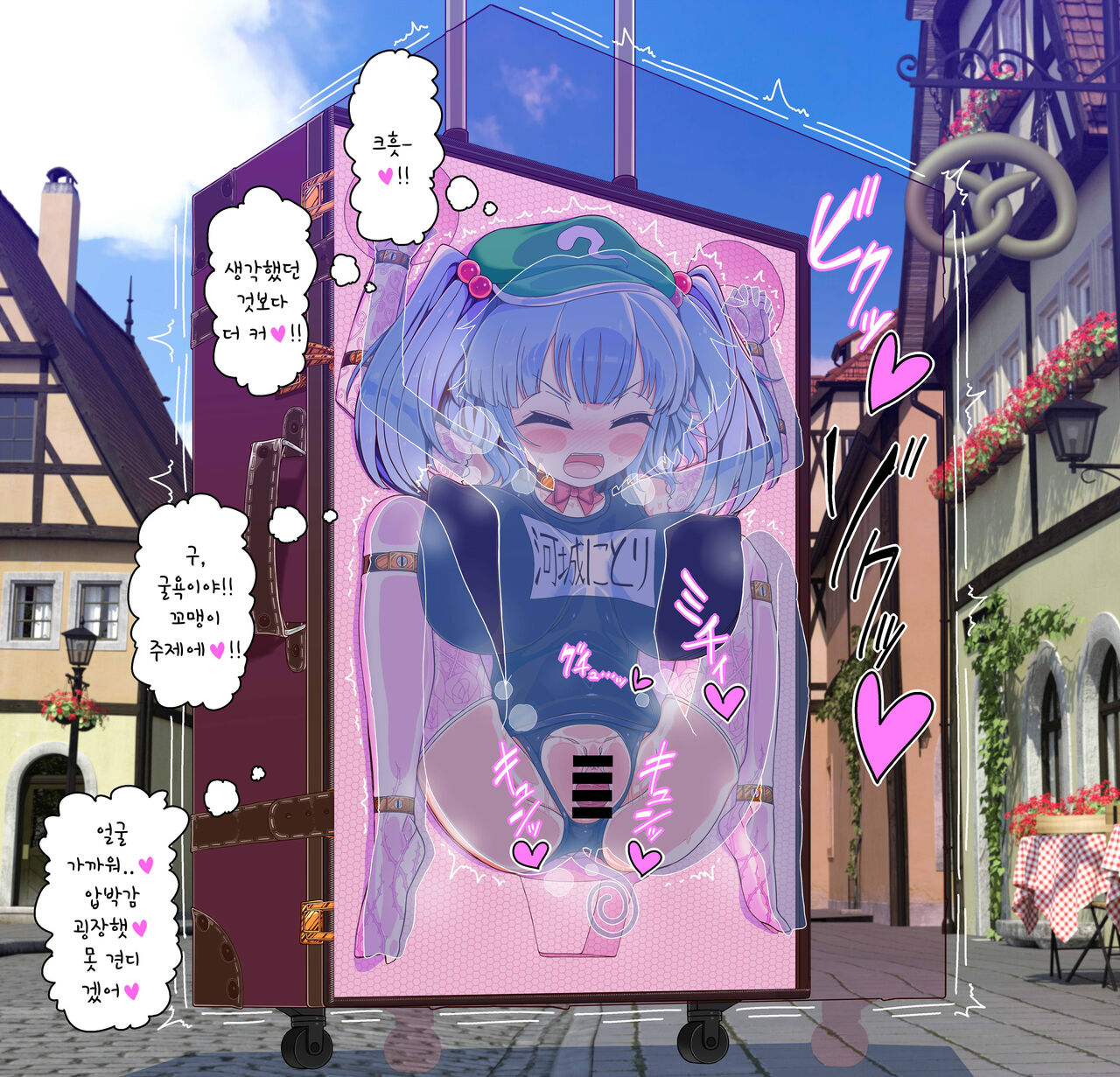Nitori to Mobu Shounen no Hakodzume | 니토리와 모브소년 상자포장 page 8 full
