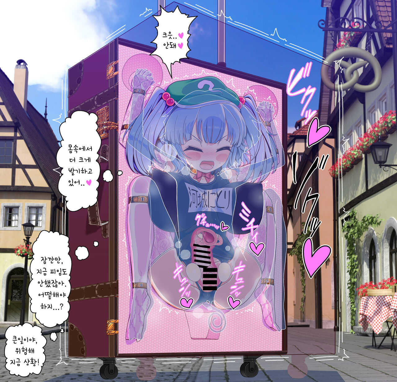 Nitori to Mobu Shounen no Hakodzume | 니토리와 모브소년 상자포장 page 9 full