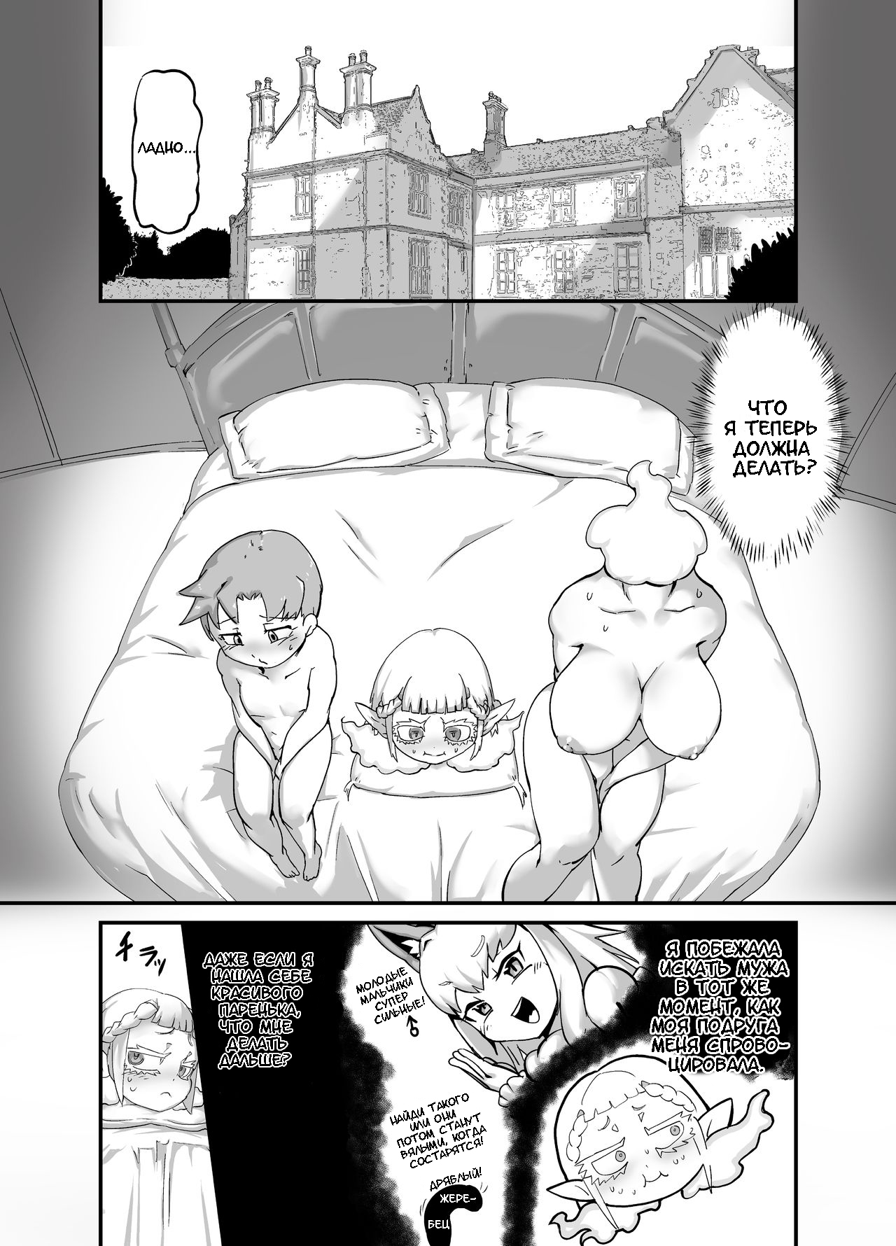 Dullahan Ryoushu no Mukosagashi page 4 full