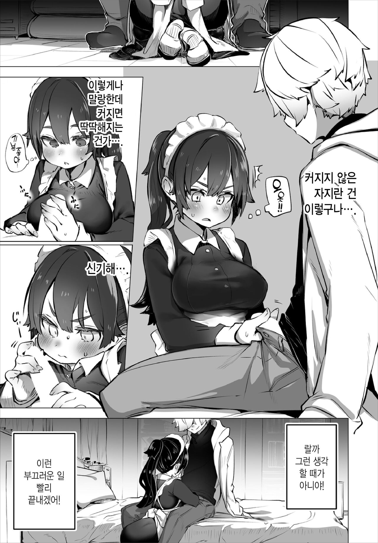 Tokyo Black Box -Do-S Kyoujyu no Nanjiken Report- Case.4 | 동경 블랙박스 -도S 교수의 난사건 레포트- Case.4 page 9 full