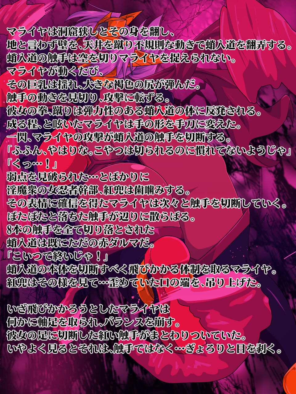 Juukan Beast Fighter SP04 page 4 full