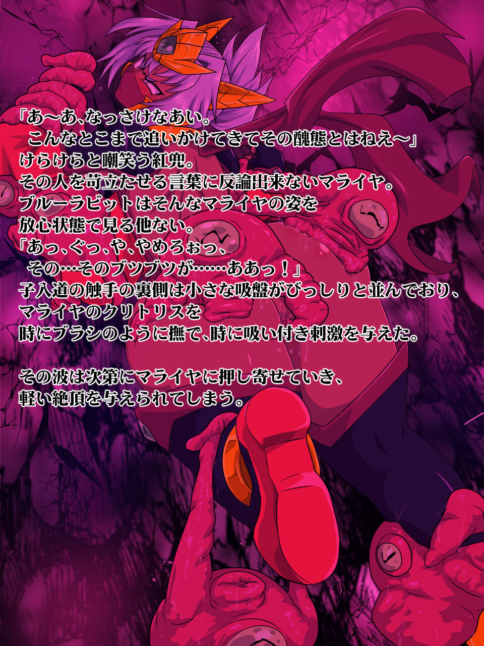 Juukan Beast Fighter SP04 page 8 full