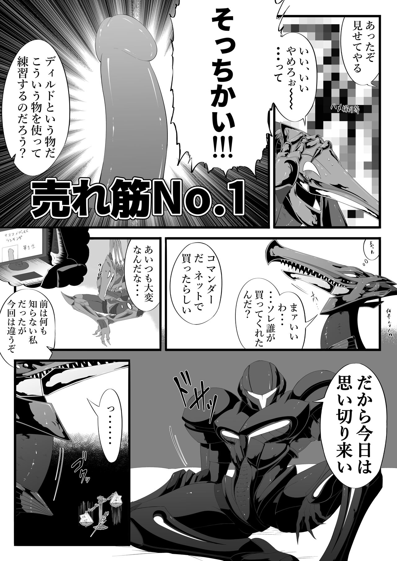 Ridley's Prey page 7 full