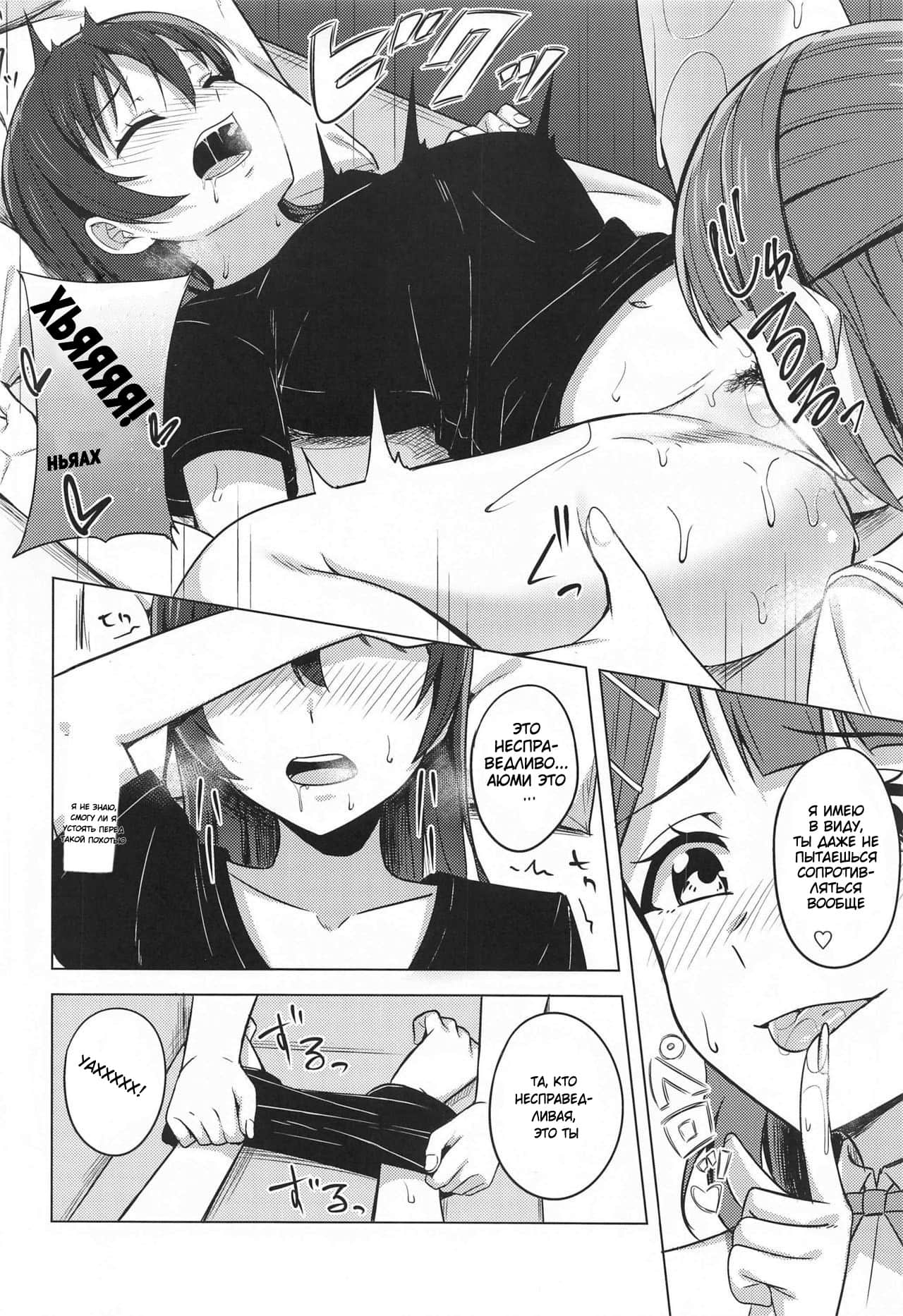 Kakushiteita Kokoro no Oku page 10 full