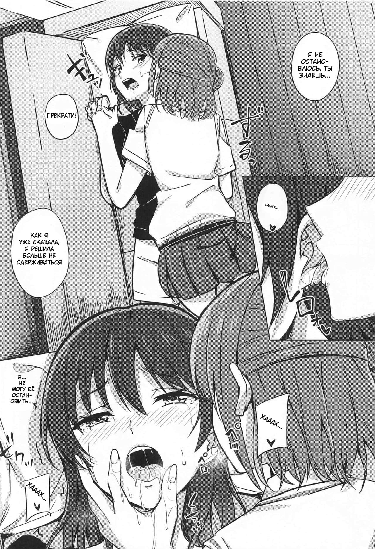Kakushiteita Kokoro no Oku page 8 full