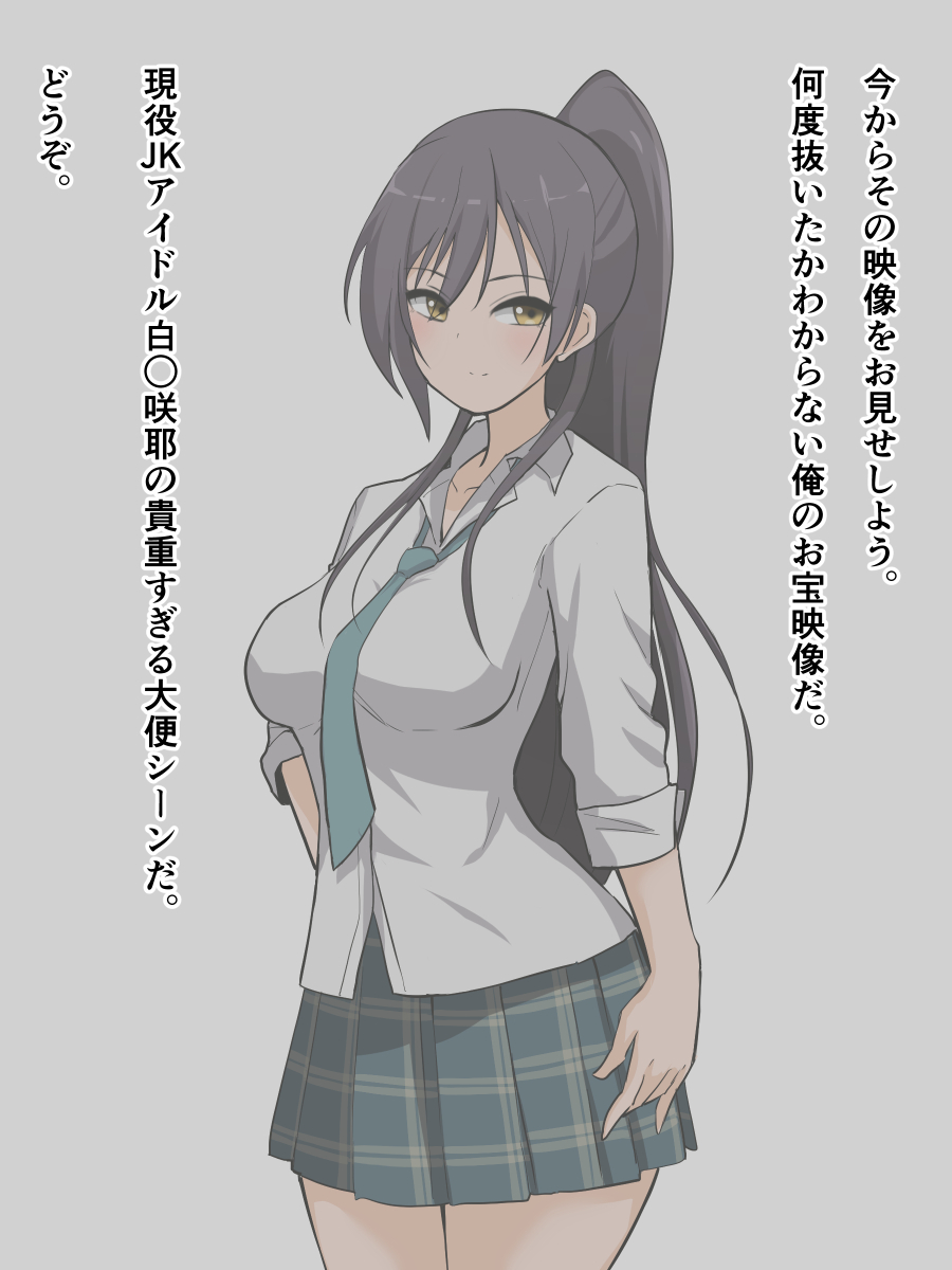 Shirase Sayuki no Tantō P wa Sukatoro Suki no Hentai page 5 full