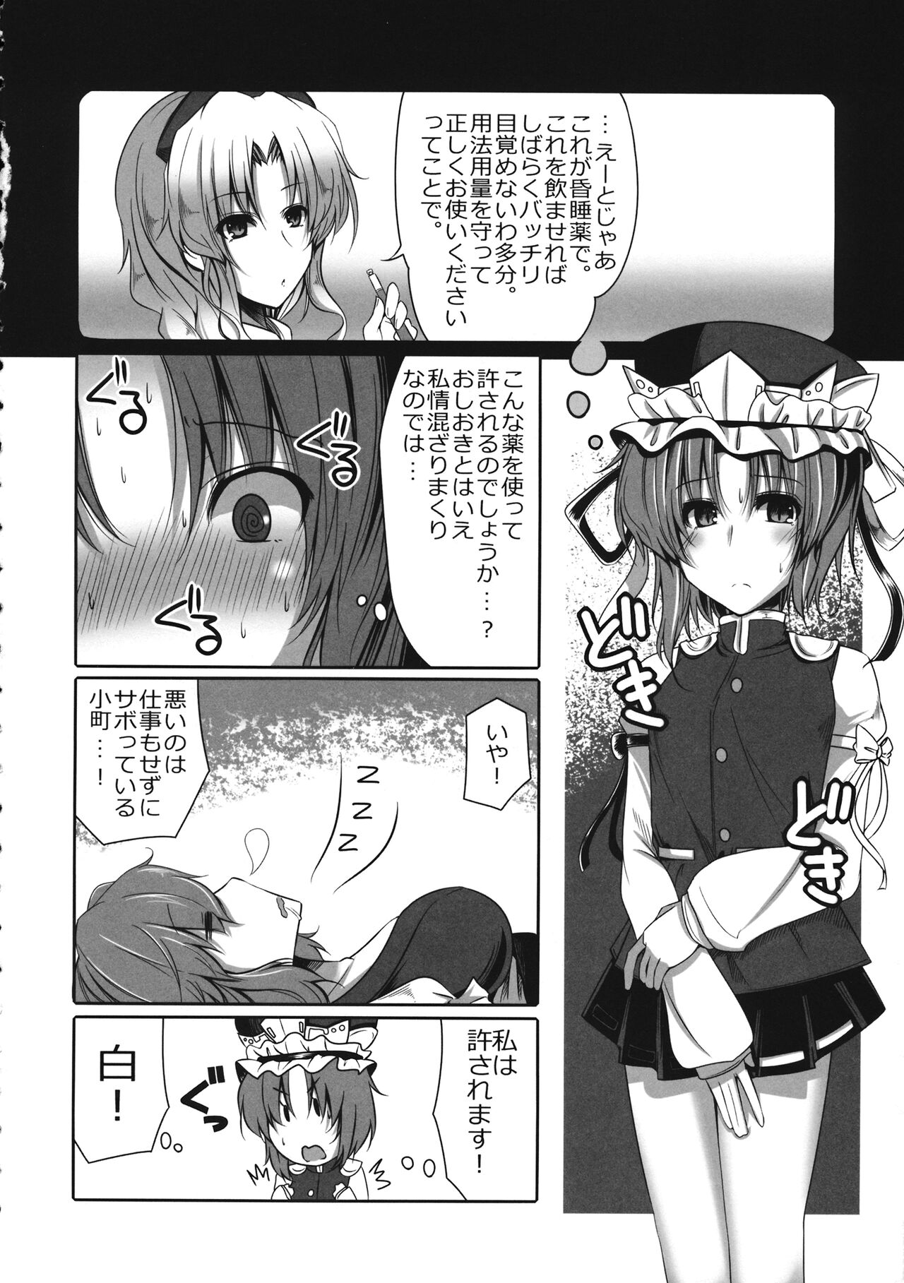DREANEM page 5 full