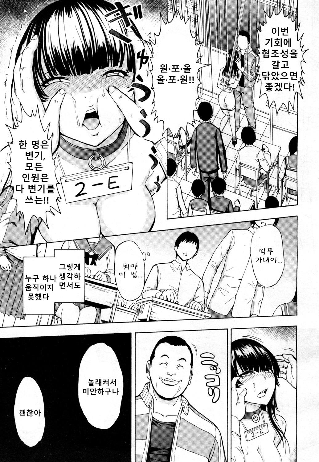 Nikubenki Secchihou | 육변기 설치법 page 7 full