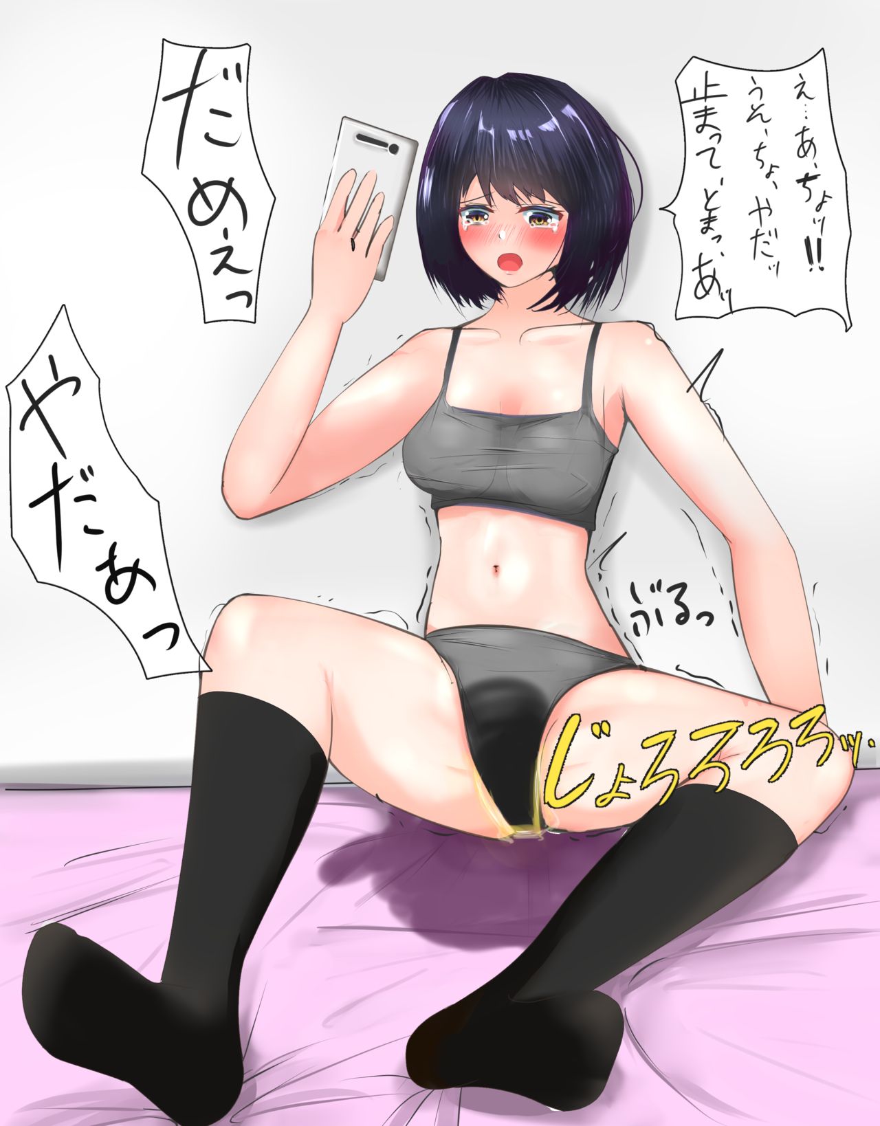 pixiv みちのく  2 page 10 full