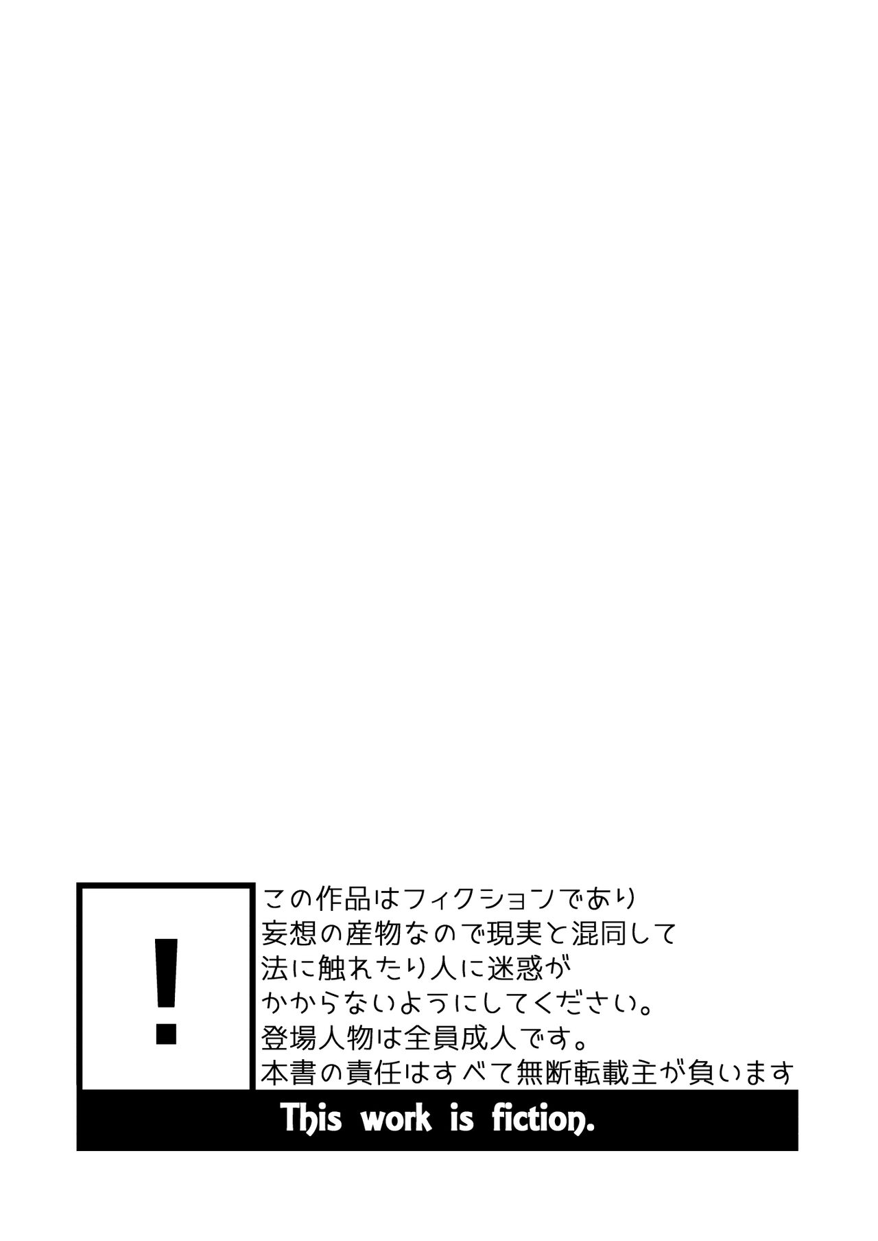 See Show! 2 page 4 full