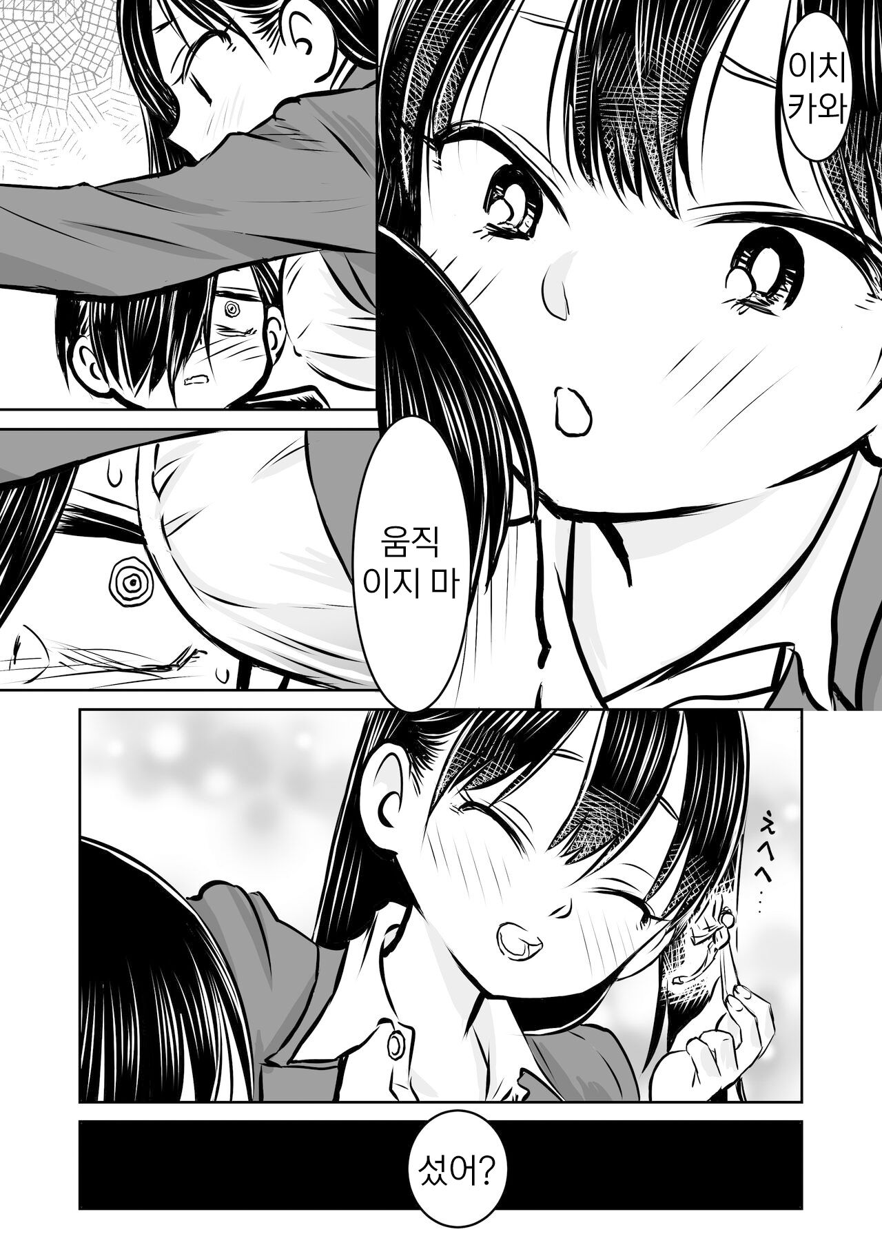 BokuYaba 5-nengo ~Seijinshiki no Hi Haha ni Natta Yamada to Saikai suru Hanashi~ | 내마위 5년 후 ~성인식 날 어머니가 된 야마다와 재회하는 이야기~ page 2 full
