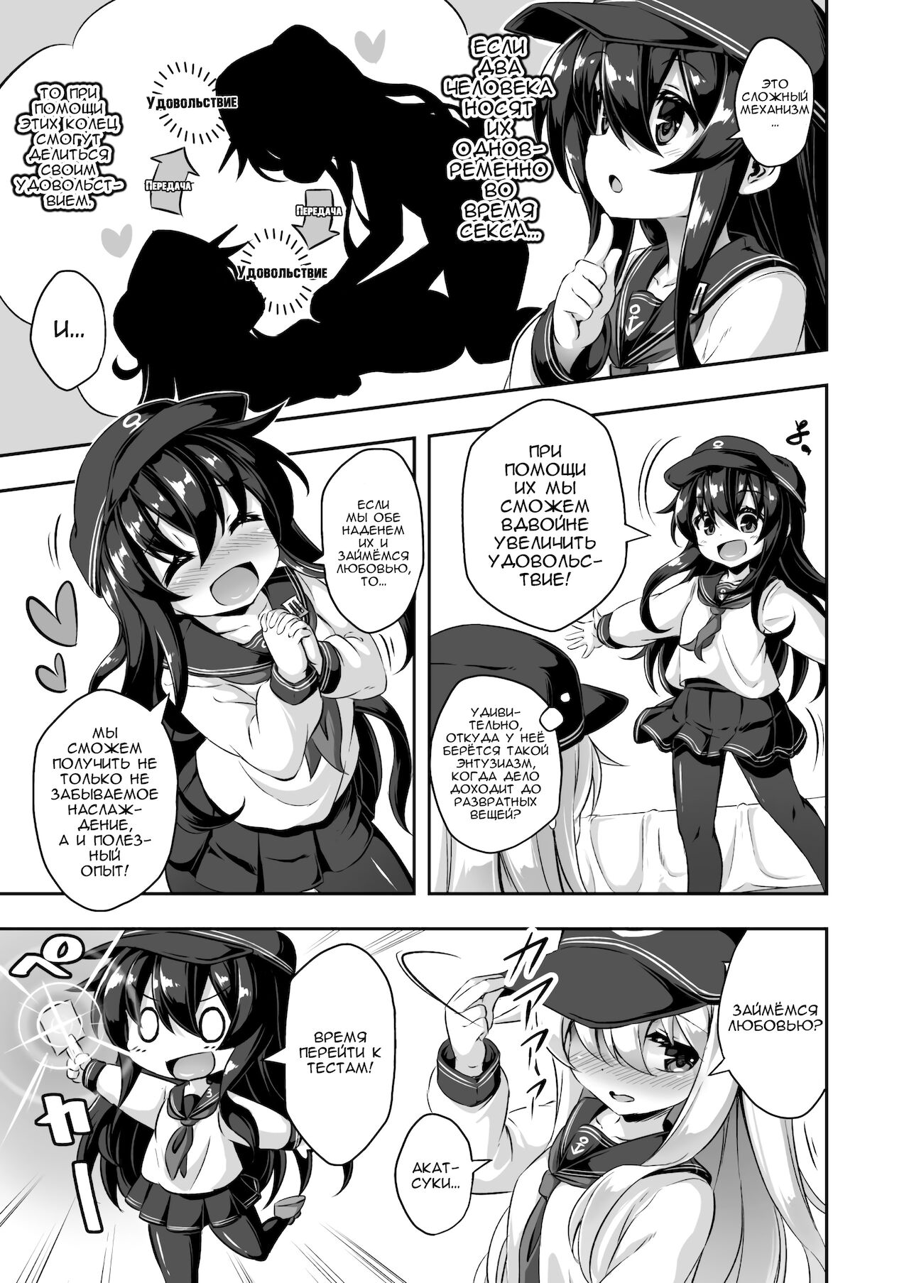 Loli & Futa Vol. 10 | Лоли & фута Часть 10 page 4 full