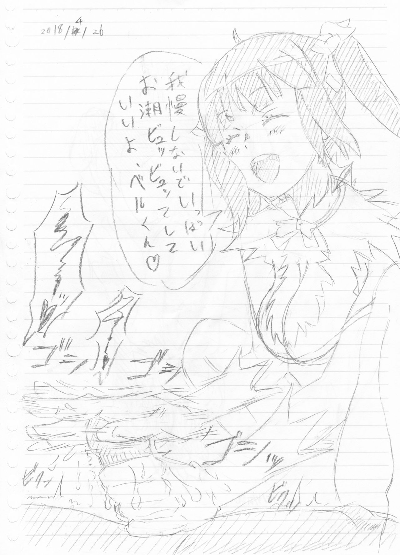 Iwao page 4 full