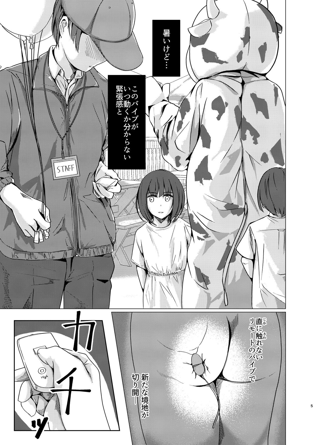 Kansatsu Shippai Shuu Vol. 7 ~Sonota Kisai Naiyou Hen~ - Audit Failure Cases page 4 full