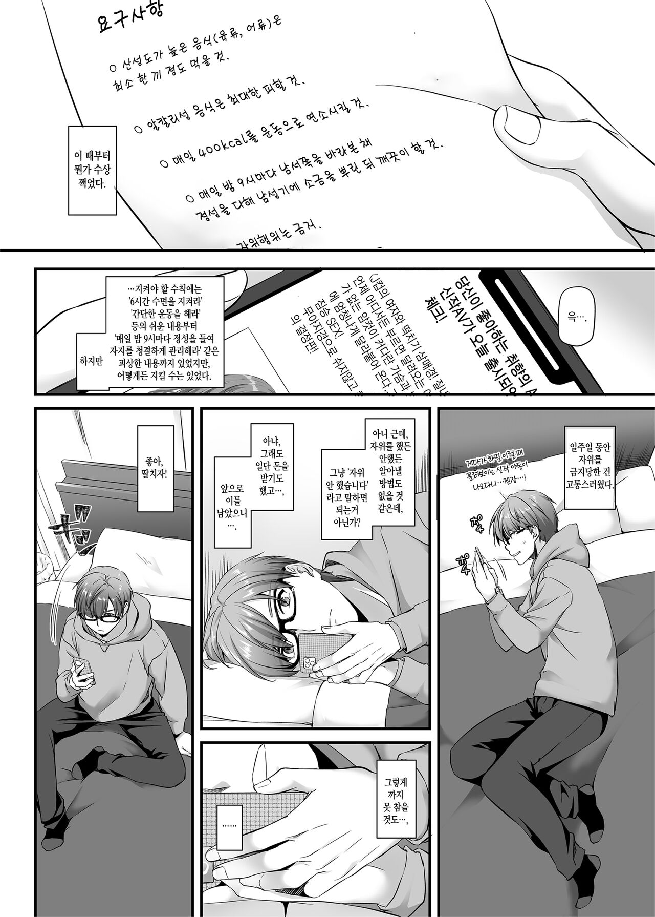 Haramaseya 2 DLO-19 l 임신중개상 2 page 6 full