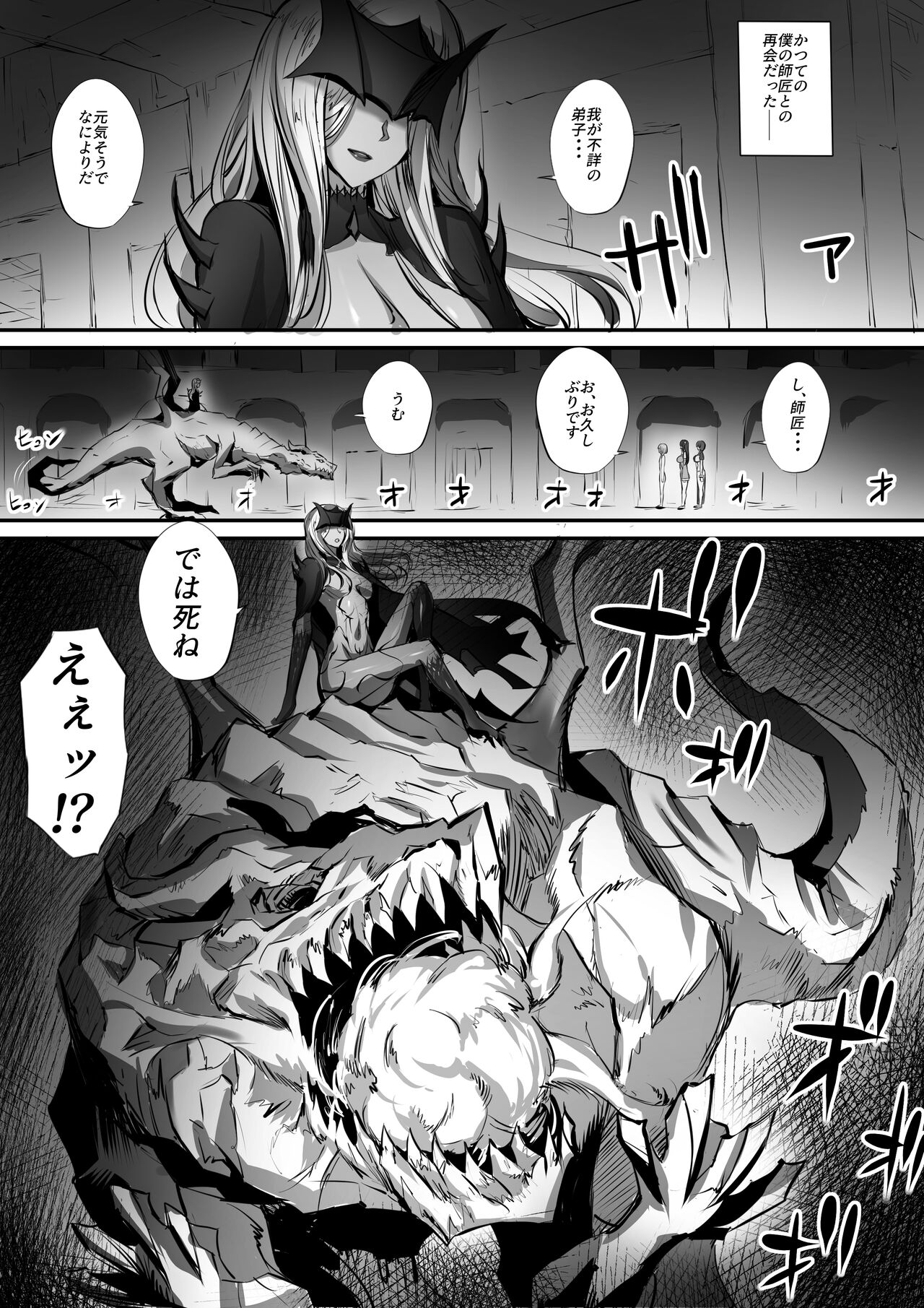 迷宮で格闘娘の死体を拾ってキョンシーにしてみた話3 page 3 full