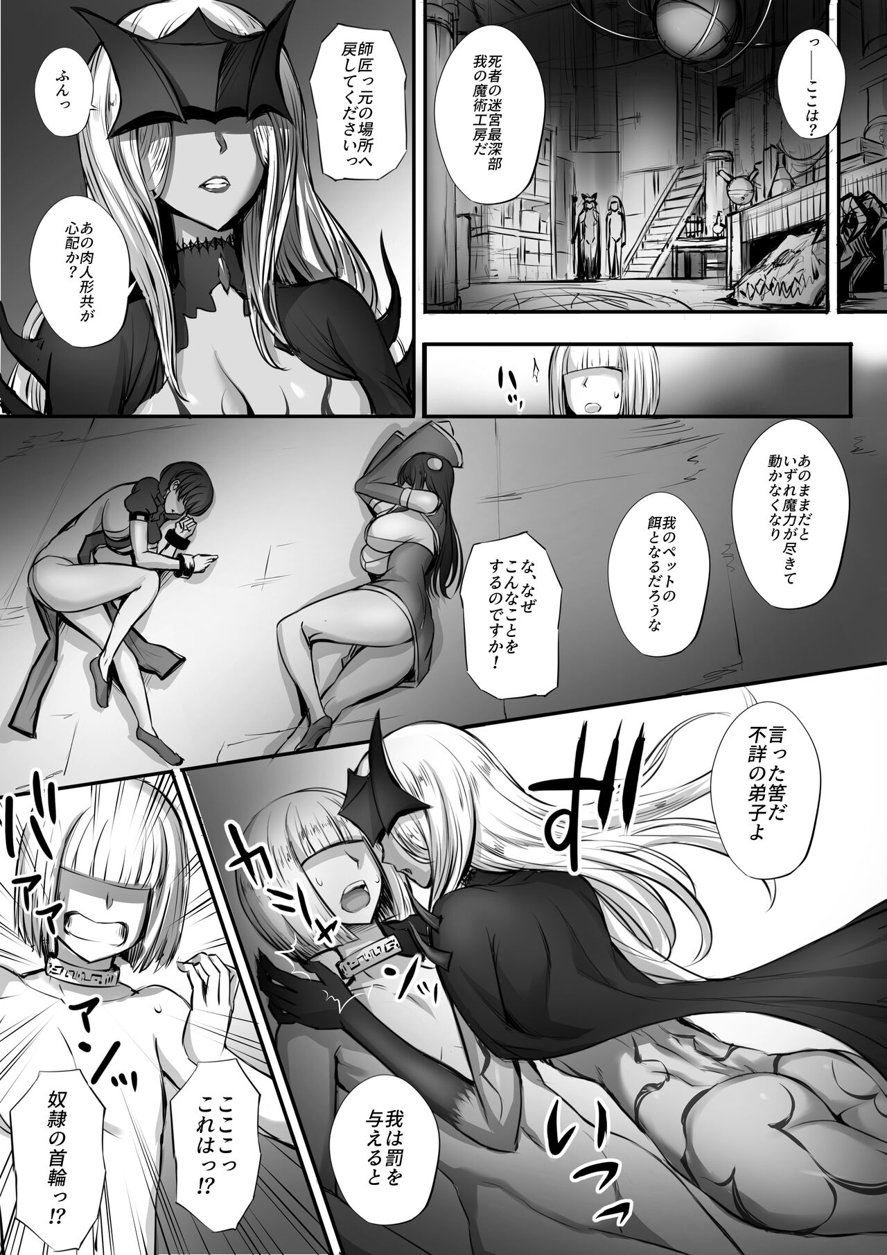 迷宮で格闘娘の死体を拾ってキョンシーにしてみた話3 page 9 full
