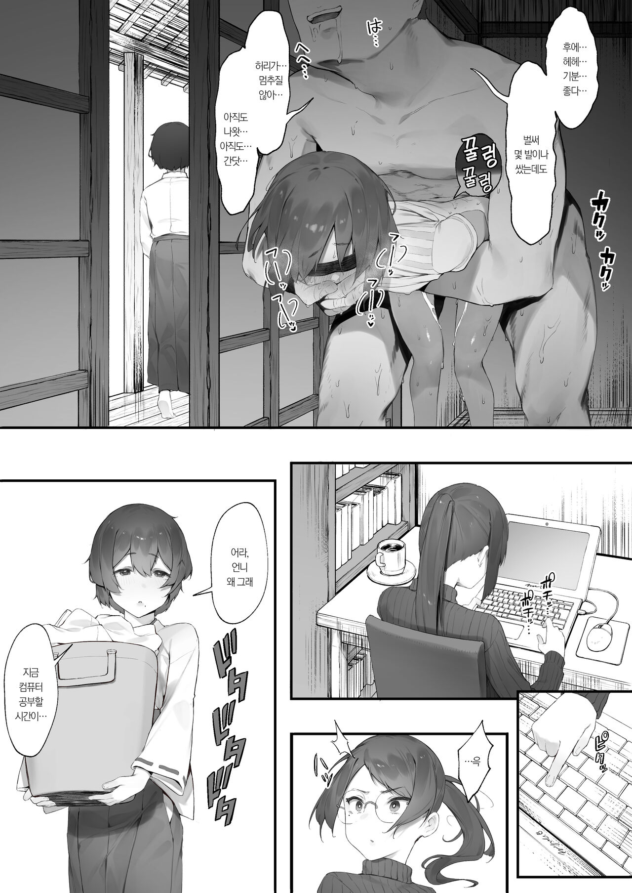 shinrei supotto ni ittara yabbai no ga tsuitanode nekosogi suidashite morau  | 심령스팟에 갔더니 위험한 게 씌여버려서 뿌리째로 빨아내줬다 page 9 full