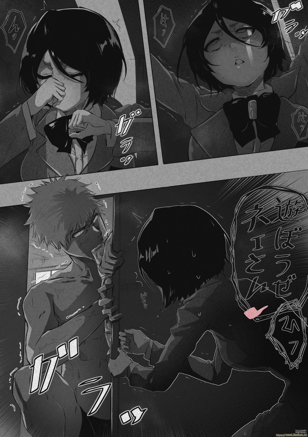 Soul Gals page 1 full