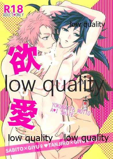欲ばってもっと愛して page 1 full