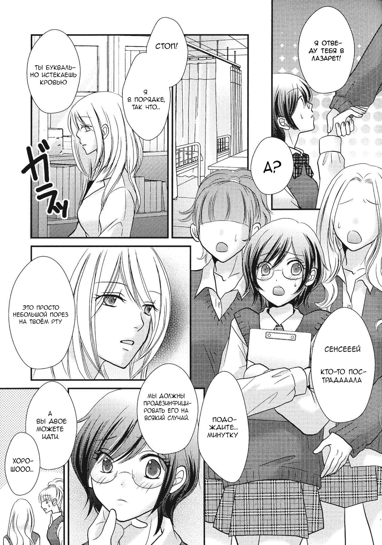 Himitsu no Houkago | Секрет после школы - Page 7 - IMHentai