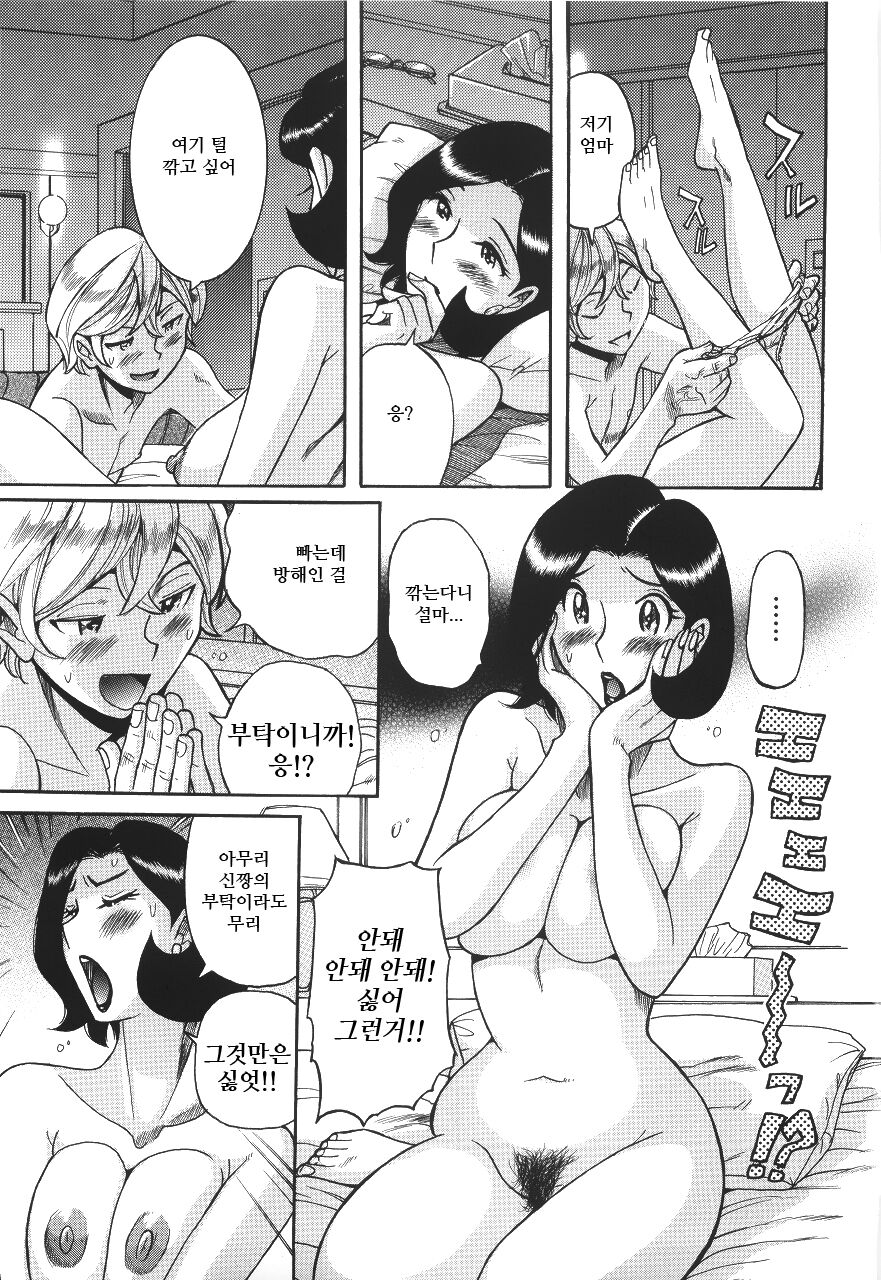 shaved pink page 10 full