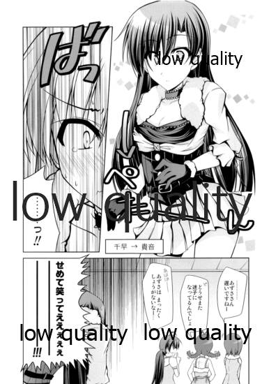Super Funky page 10 full