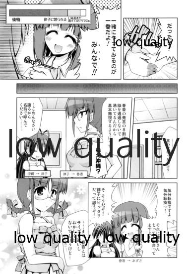 Super Funky page 6 full