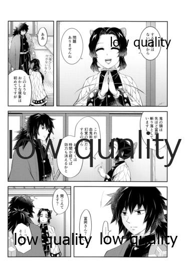春情狂乱 page 5 full
