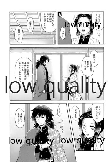 春情狂乱 page 6 full