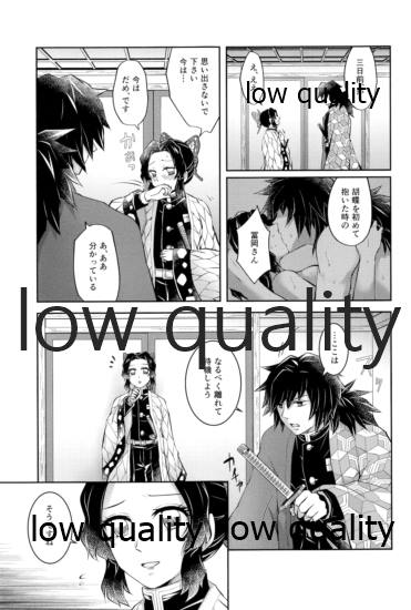 春情狂乱 page 8 full