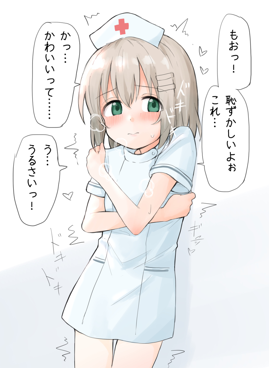 やわめゐたち page 3 full