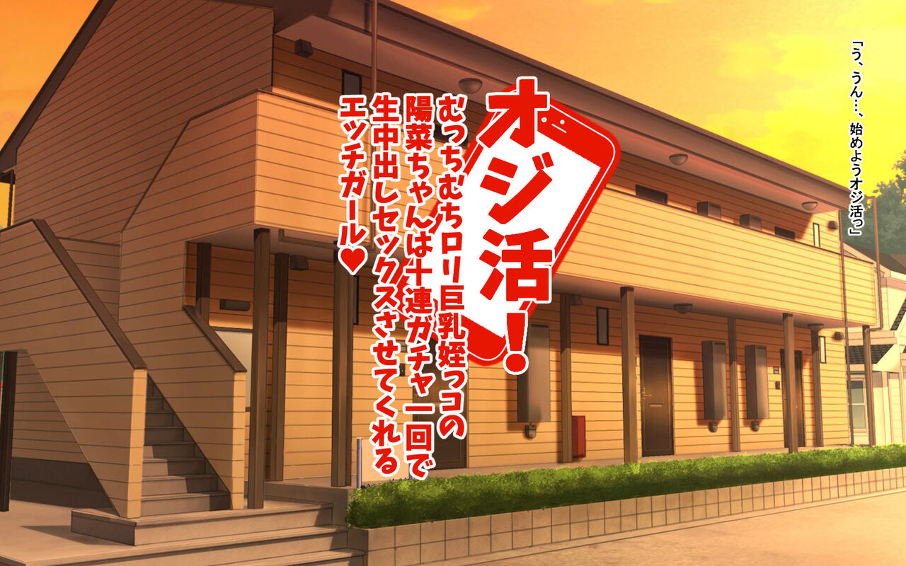 Ojikatsu! Lolikyounyumeikko Hinacyan ha 10ren1kai de Namanagadashi Sex wo Sasetekureru H Girl page 10 full