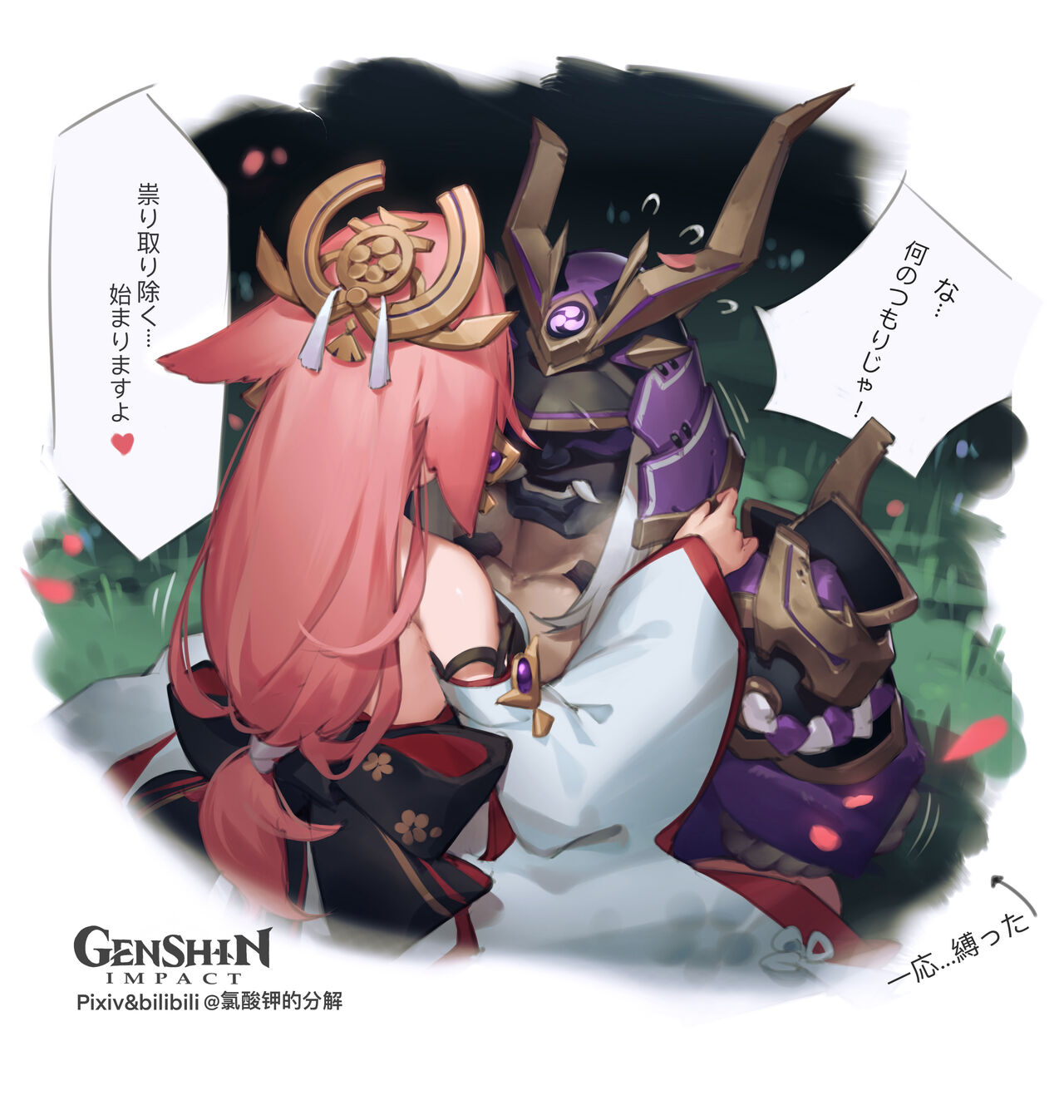 氯酸钾的分解 page 2 full