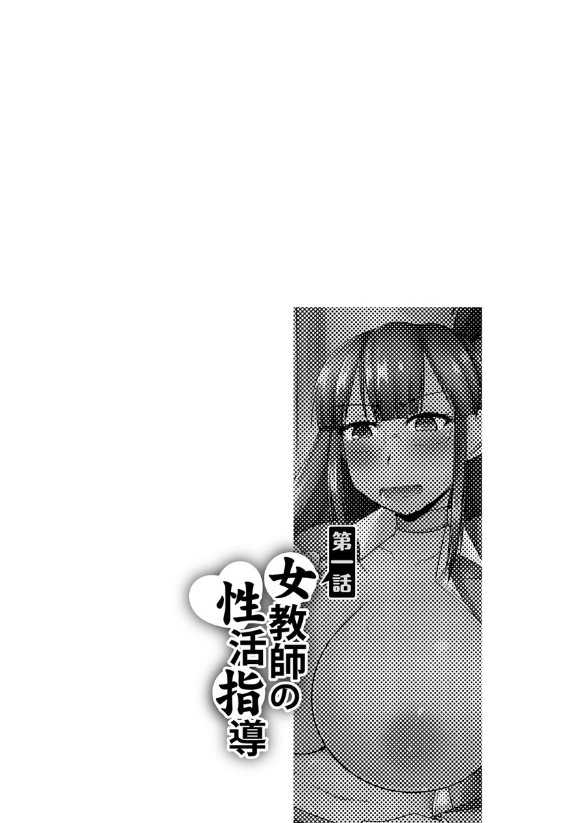 Saimin Netorare Seitokai page 6 full