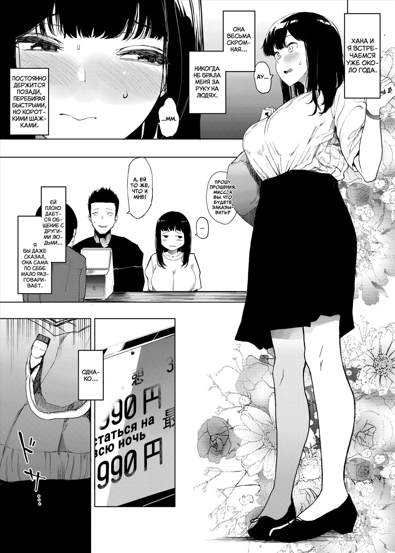 Boku no Kanojo to Sex Shite Kudasai | Прошу, займись сексом с моей девушкой page 3 full