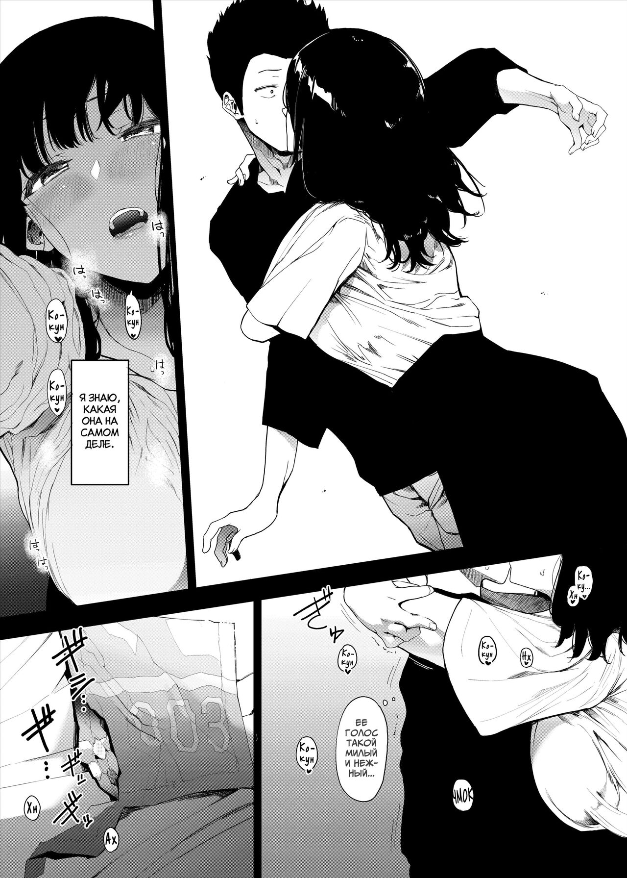Boku no Kanojo to Sex Shite Kudasai | Прошу, займись сексом с моей девушкой page 4 full