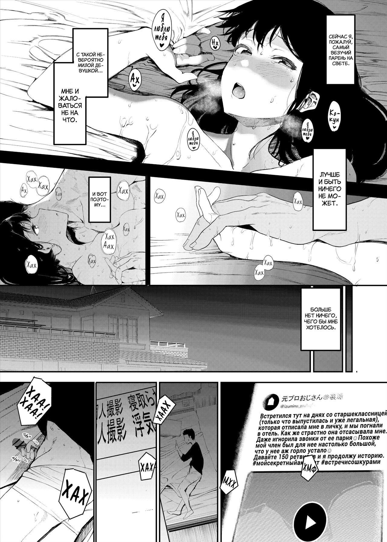 Boku no Kanojo to Sex Shite Kudasai | Прошу, займись сексом с моей девушкой  - Page 5 - IMHentai