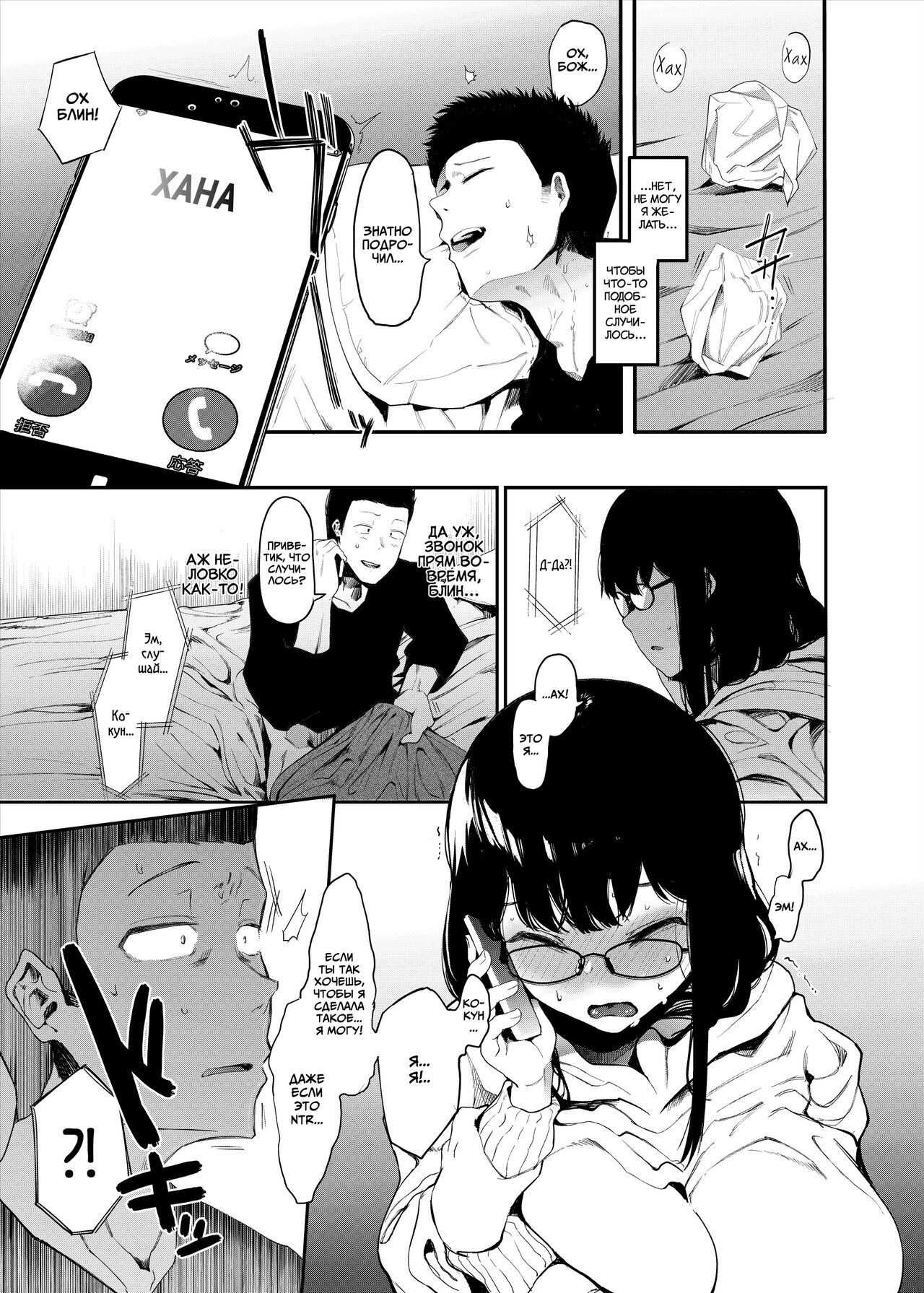 Boku no Kanojo to Sex Shite Kudasai | Прошу, займись сексом с моей девушкой page 7 full