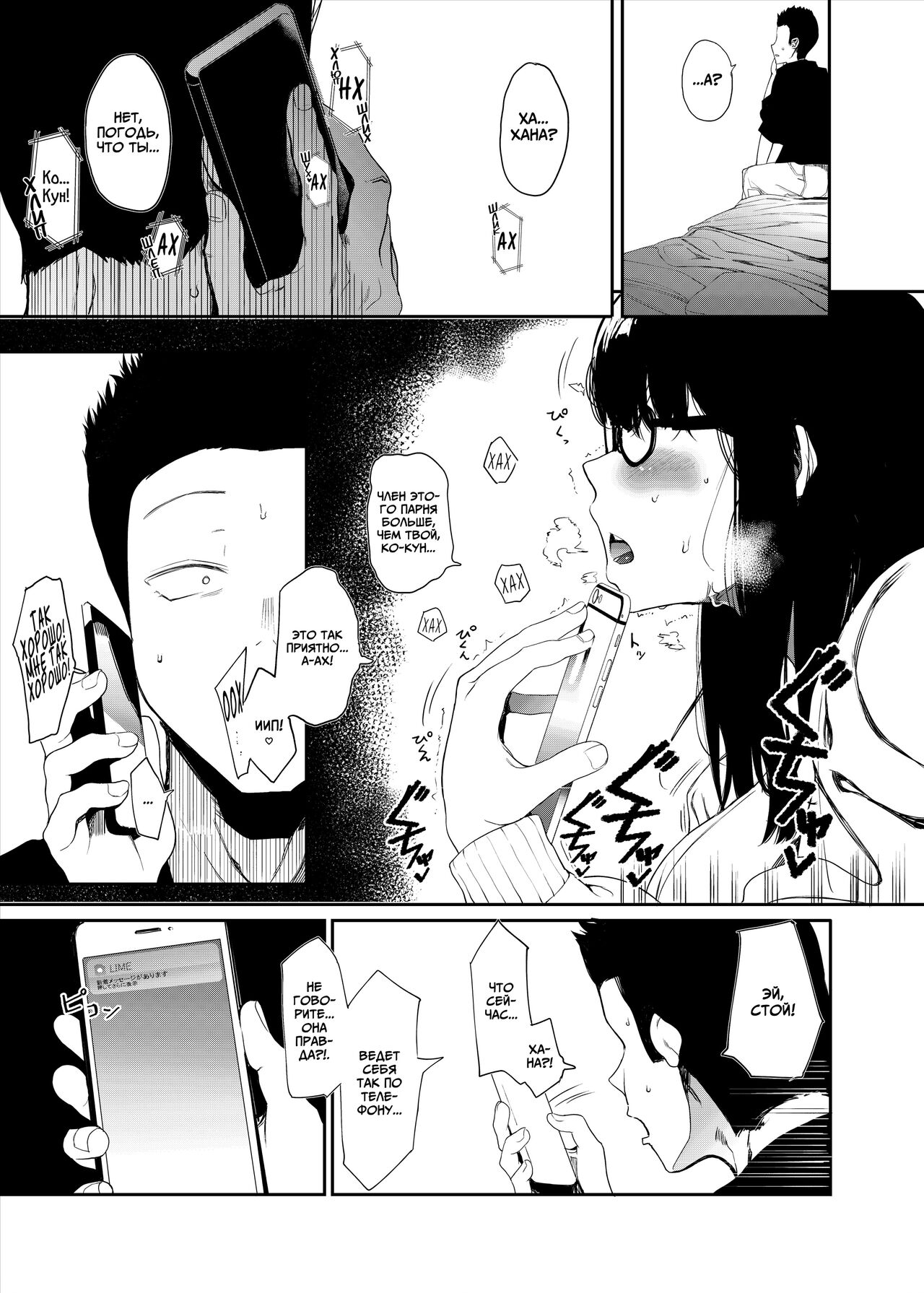 Boku no Kanojo to Sex Shite Kudasai | Прошу, займись сексом с моей девушкой page 9 full