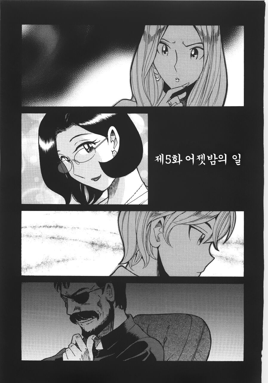 Sakuya no Dekigoto | 어젯밤의 일 page 2 full