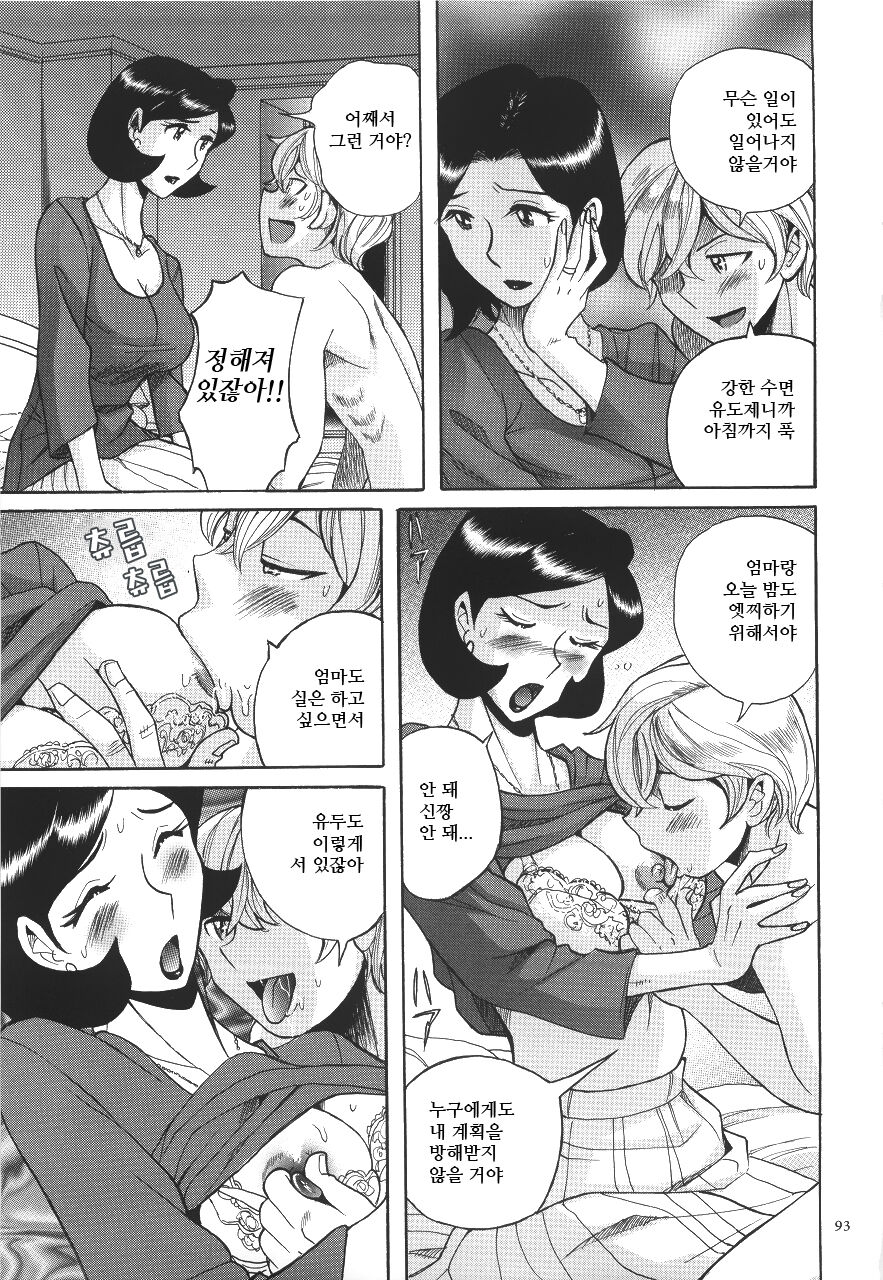 Sakuya no Dekigoto | 어젯밤의 일 page 8 full