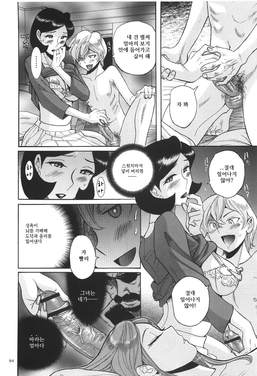 Sakuya no Dekigoto | 어젯밤의 일 page 9 full