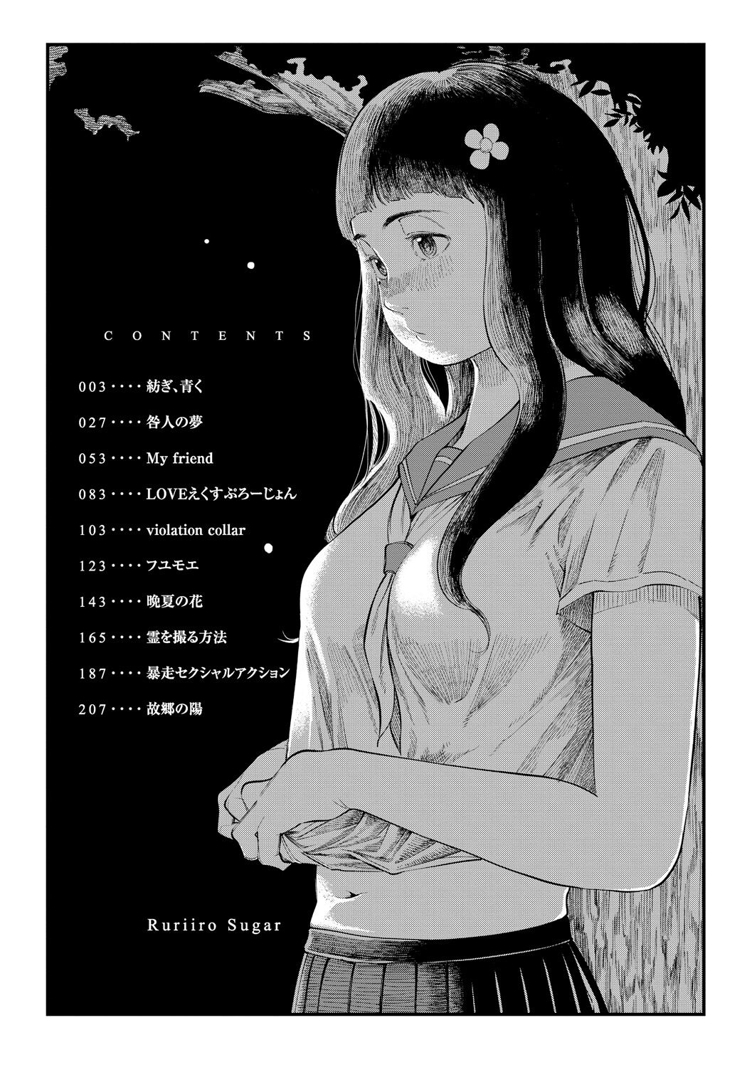 Mezame page 4 full