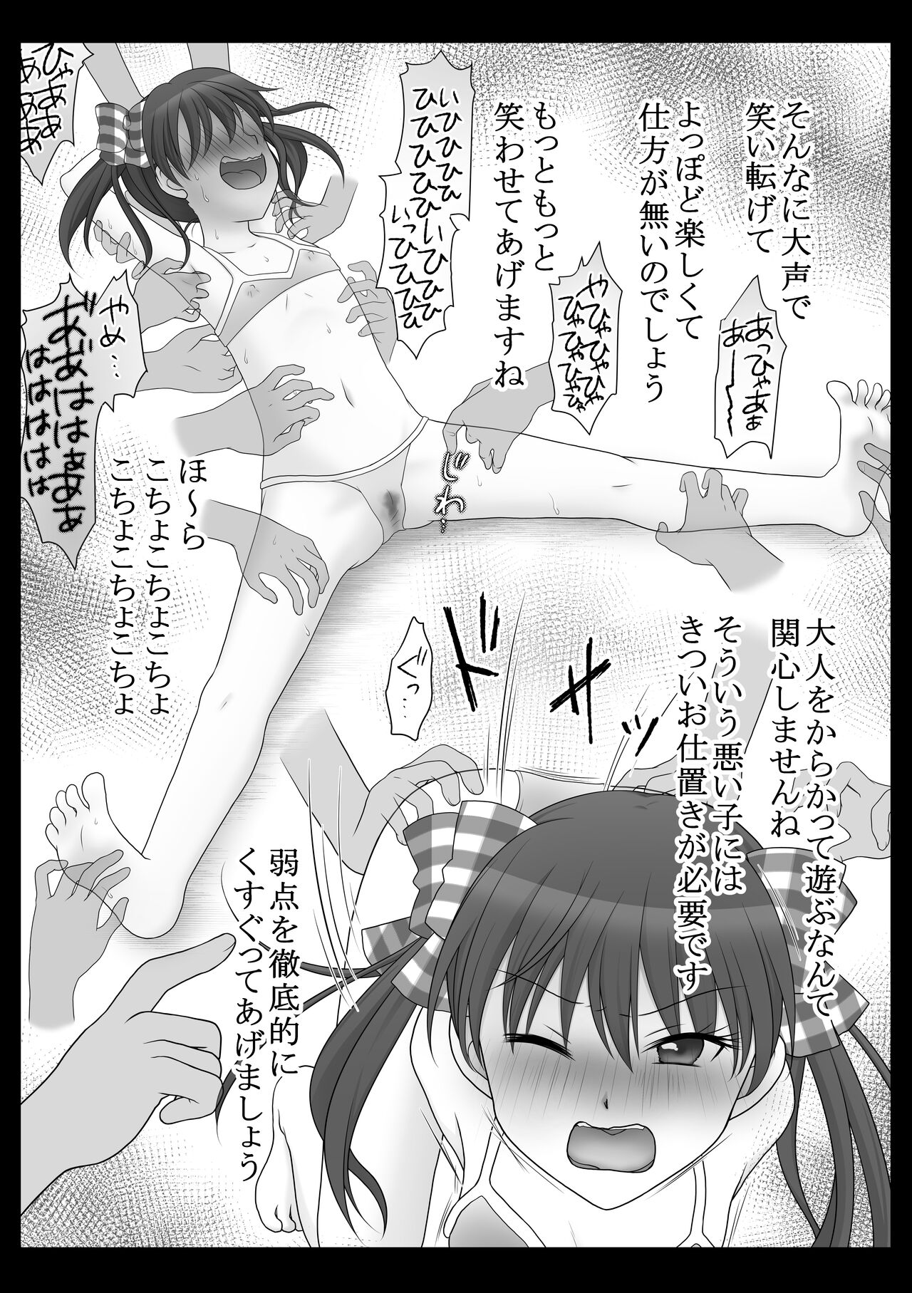 kusuguri doga seisakusho 2 page 10 full
