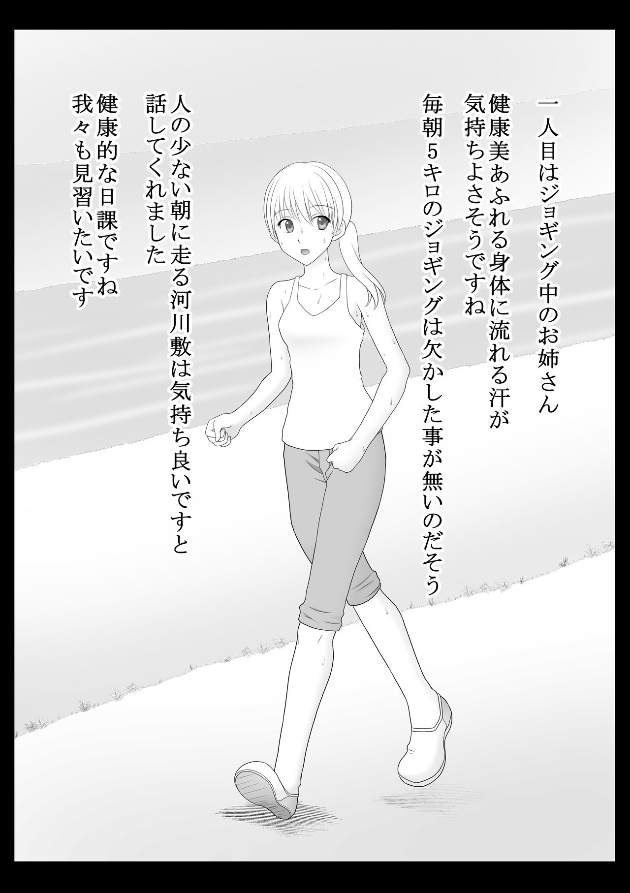 kusuguri doga seisakusho 2 page 4 full