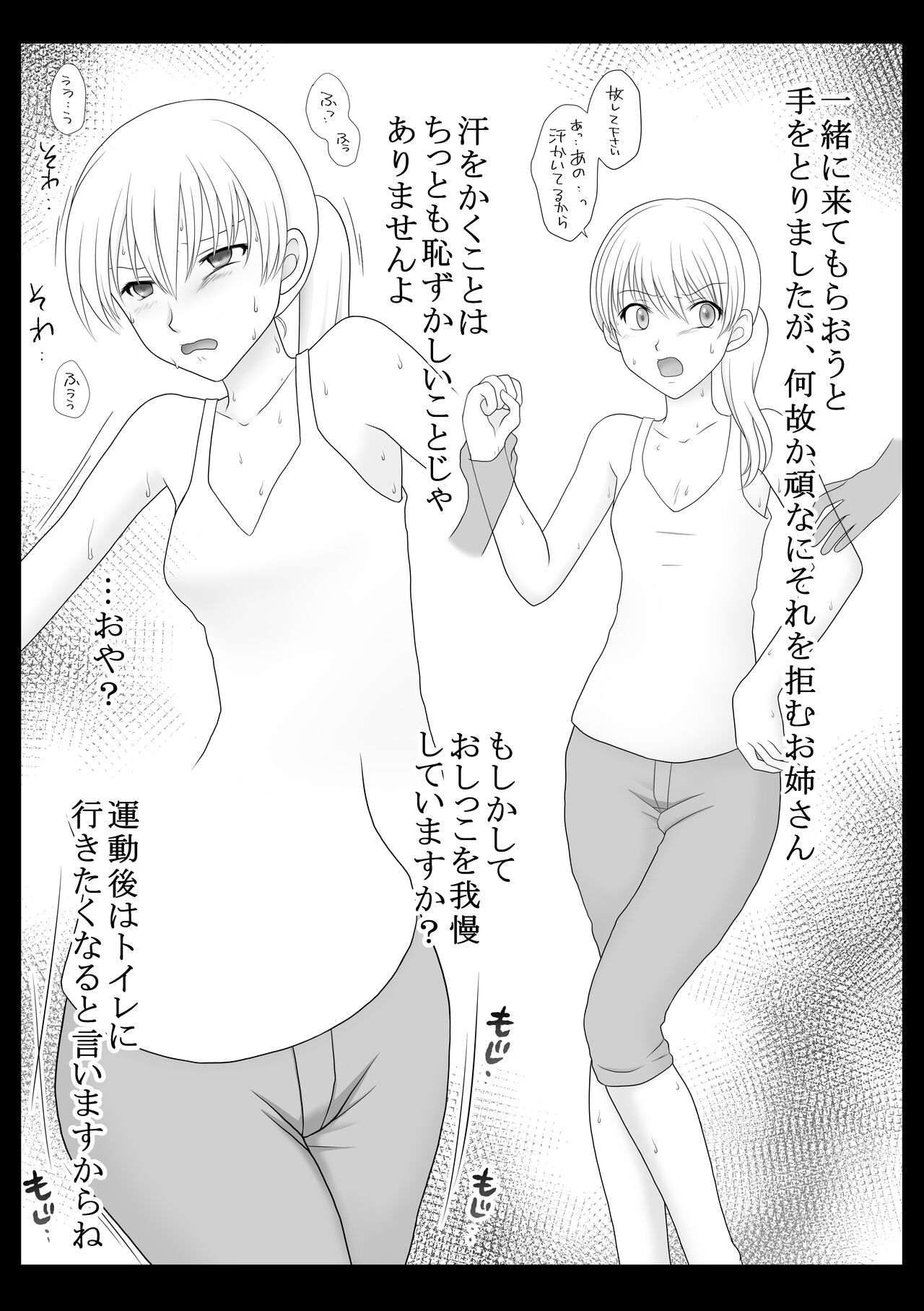 kusuguri doga seisakusho 2 page 5 full