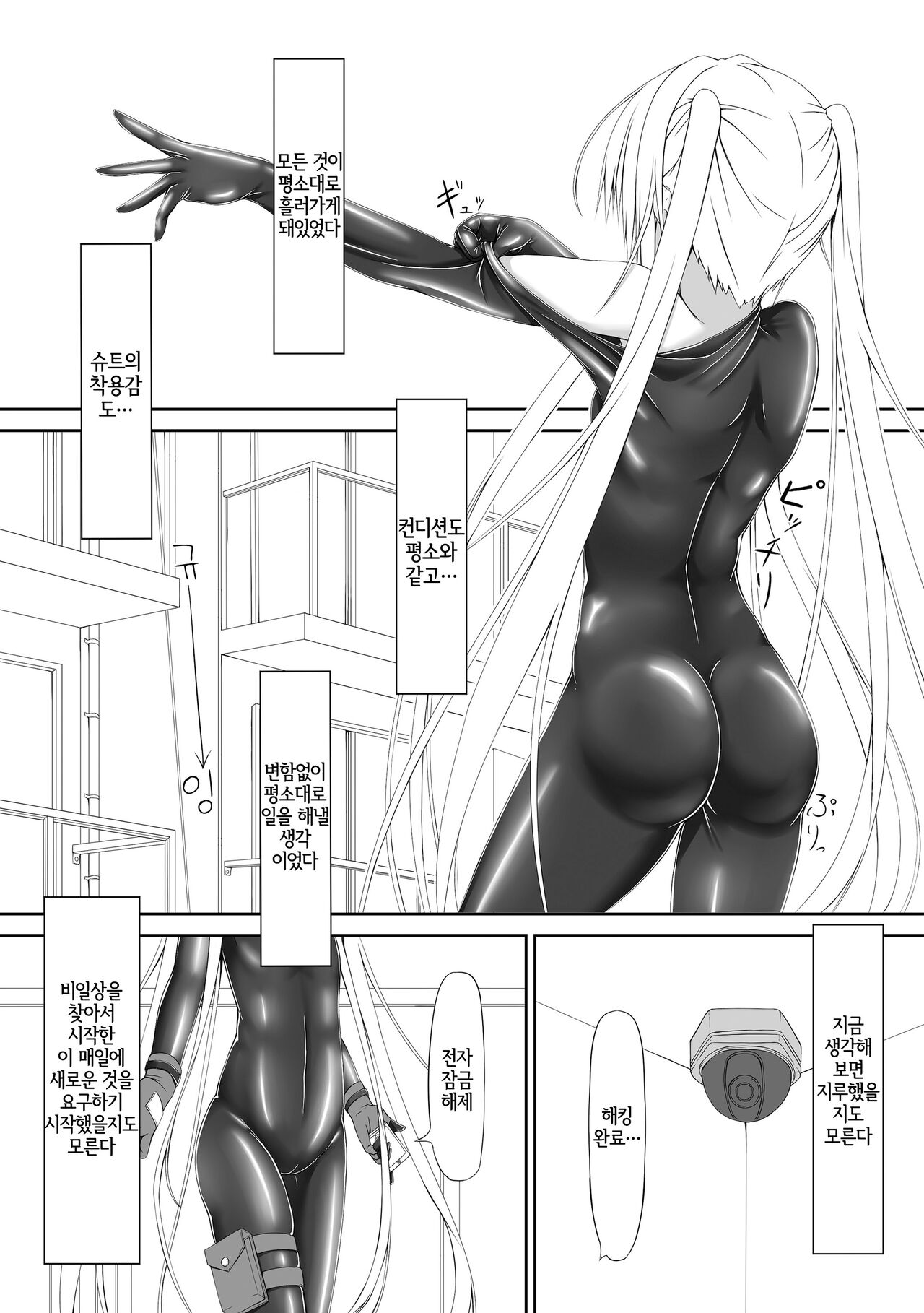Beginning black page 4 full