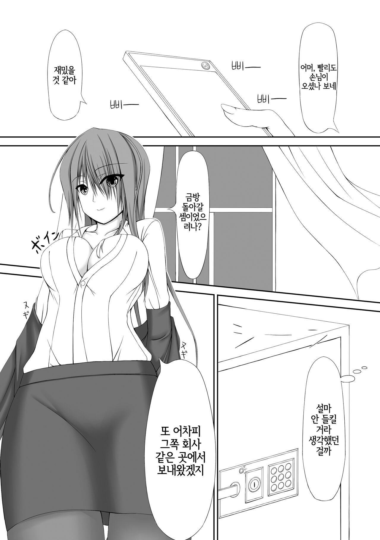 Beginning black page 7 full