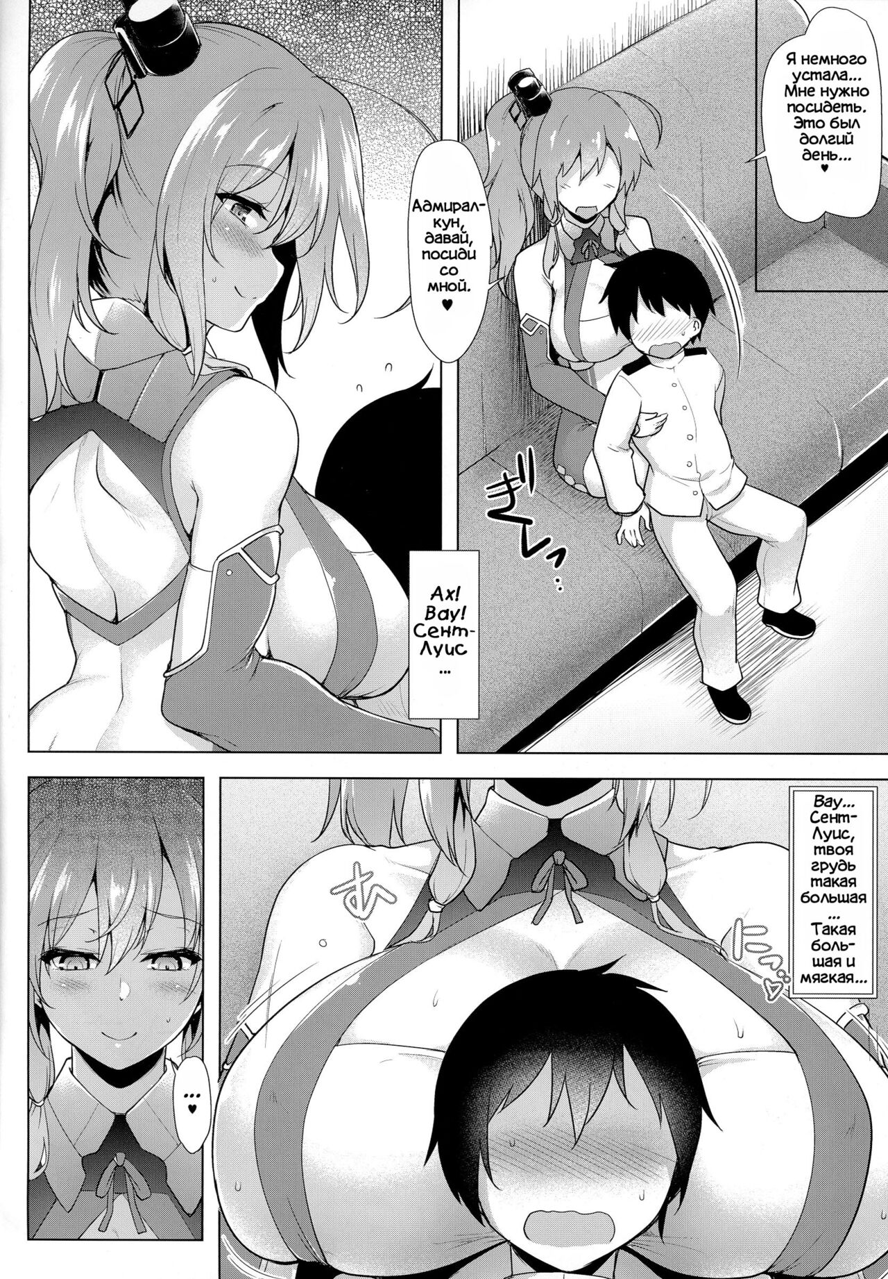 Star Saint, Star Louis part.2 page 7 full